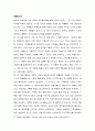 앤드류 로이드 웨버의 일생과 작품세계 참고문헌 4페이지