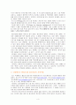 웹2.0과 집단지성 5페이지