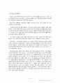 [데이터압축포맷-코덱만들기]나만의 멀티미디어 파일 포맷 만들기(멀티미디어 시스템 개론) 5페이지