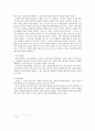 조선시대 거래생활법 3페이지