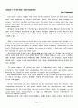 [Cause&effect 3] Unit1.5  Into the Deep : Ocean Exploration 1페이지