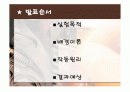 위상검출기 2페이지