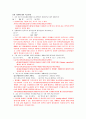 전자회로실험 결과보고서-공통이미터 증폭기 7페이지