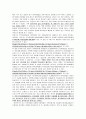 전자회로실험 결과보고서-A급 공통이미터 전력증폭기 5페이지