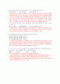 전자회로실험 결과보고서-A급 공통이미터 전력증폭기 7페이지