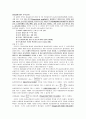 전자회로실험 결과보고서-연산증폭기의 동상신호제거 3페이지