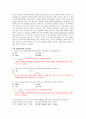 전자회로실험 결과보고서-연산증폭기를 이용한 미분기와 적분기 7페이지