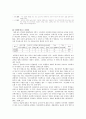 성균관대학교의 캠퍼스 분리 현실에 따르는 문제점과 해결방안 6페이지