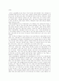 성균관대학교의 캠퍼스 분리 현실에 따르는 문제점과 해결방안 9페이지
