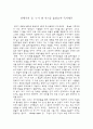 갈매기의 꿈, 누가 내 치즈를 옮겼을까-독서평론 1페이지