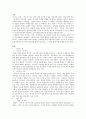 21세기의 지도자와 선비상 2페이지