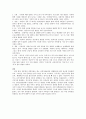 단어연상실험 결과분석자료 2페이지