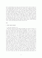 미래에셋애 대해 3페이지