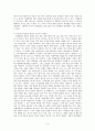 미래에셋애 대해 4페이지