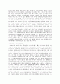 미래에셋애 대해 5페이지