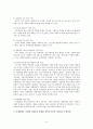 미래에셋애 대해 7페이지