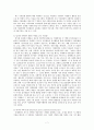 미래에셋애 대해 8페이지