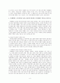 미래에셋애 대해 9페이지
