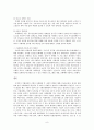 미래에셋애 대해 10페이지
