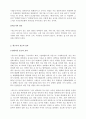 개고기 조사 2페이지