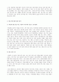 개고기 조사 4페이지