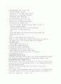 ★편입,정시,수시면접자료-생명과학,생명공학,자연과학대학,이공대학★ 7페이지