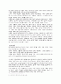 사회적 이슈 -간통죄 8페이지