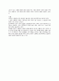 사회적 이슈 -간통죄 12페이지