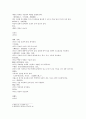 본초비요 백부자白附子 파고지 육종용 쇄양 파극천 호로파 선모 4페이지