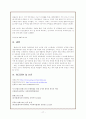 팔레스타인-이스라엘 분쟁에 관한 조사와 논문요약 18페이지