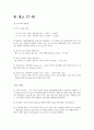 육수학- 실험  보고서 7페이지
