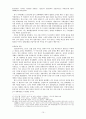 만약에, 히틀러를 달래려는 1938년의 유화정책이 강경정책으로 바뀌었다면 제2차 세계대전이 일어났을까?(대체역사의 구성) 15페이지