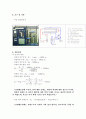 이중열교환기결과 9페이지