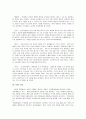 국어교육과 한국어 교육 4페이지