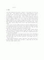 국어교육과 한국어 교육 9페이지