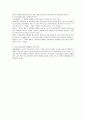 정신건강론 4페이지