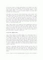 다시 발전을 요구한다를 읽고 - 장하준 교수의 신자유주의에 대한 고언 2페이지
