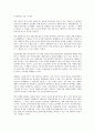 다시 발전을 요구한다를 읽고 - 장하준 교수의 신자유주의에 대한 고언 5페이지