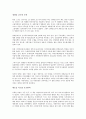 다시 발전을 요구한다를 읽고 - 장하준 교수의 신자유주의에 대한 고언 6페이지