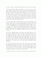 다시 발전을 요구한다를 읽고 - 장하준 교수의 신자유주의에 대한 고언 7페이지