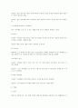 아동발달단계 8페이지