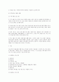 청소년약물남용 예방과 치료  5페이지