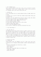 유아체육의 중요성과 효과 2페이지
