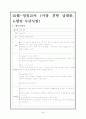 부모교육행사연간계획안 24페이지