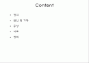 자가 면역 질환 건선 2페이지