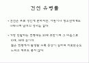 자가 면역 질환 건선 6페이지