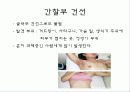 자가 면역 질환 건선 27페이지