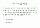 자가 면역 질환 건선 28페이지