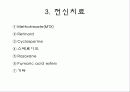 자가 면역 질환 건선 36페이지