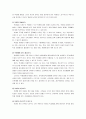 상업교과의 특성(발도르프) 7페이지